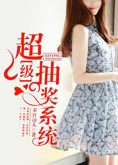 超級(jí)抽獎(jiǎng)系統(tǒng)