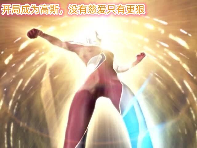 開(kāi)局成為高斯，簡(jiǎn)單粗暴