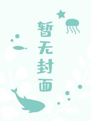 紅楓領的斯塔夏農(nóng)場［西幻］